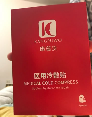 康普沃医用冷敷贴招商代理 5片