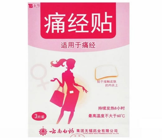 泰邦痛经贴招商代理 3片 云南白药