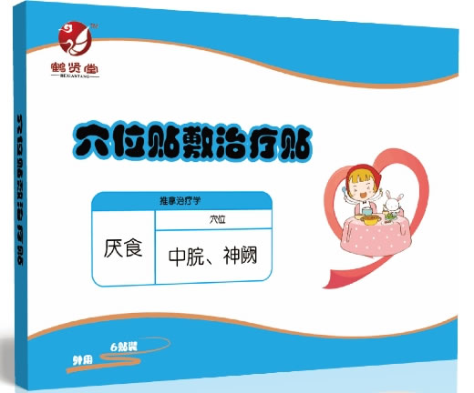 鹤贤堂穴位贴敷治疗贴招商代理 8.5cm*6贴 朱氏药业