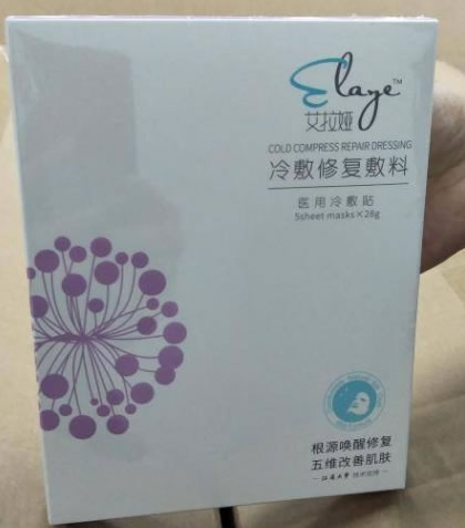 艾拉娅医用冷敷贴招商代理 医用冷敷贴 5片