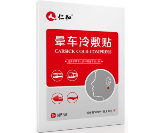仁和晕车冷敷贴招商代理 6贴