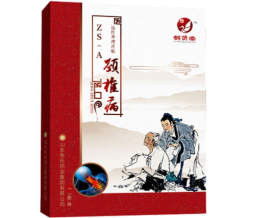 鹤贤堂远红外理疗贴招商代理 颈椎病