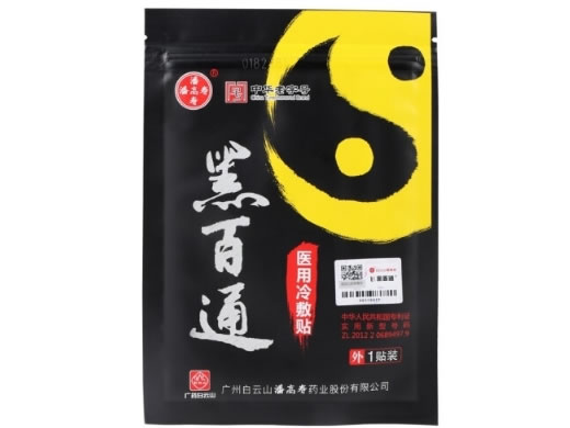 黑百通医用冷敷贴招商代理 