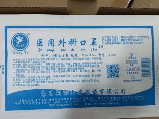 翔翊医用外科口罩招商代理 