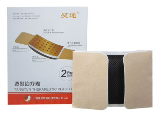 熨通烫熨治疗贴招商代理 2贴 HJT-D 江苏华灸