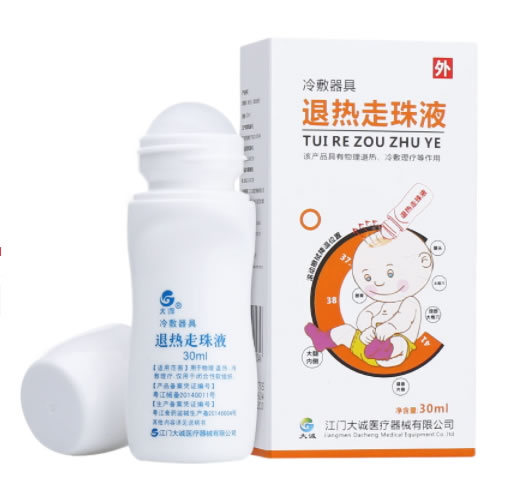 大诚退热走珠液招商代理 30ml