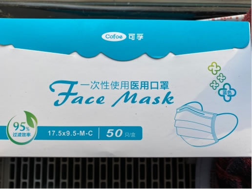 可孚一次性使用医用口罩招商代理 