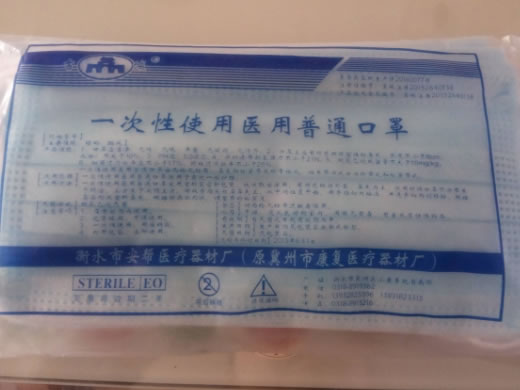 古城一次性使用医用普通口罩招商代理 20只