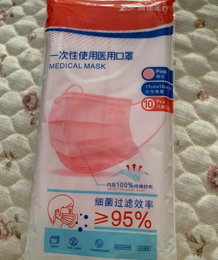 振德医疗一次性使用医用口罩招商代理 10只 粉红