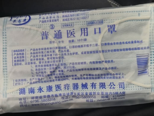 长永康普通医用口罩招商代理 
