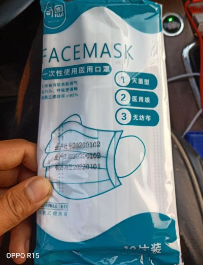 同恩一次性使用医用口罩招商代理 