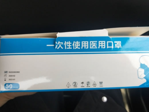 一次性使用医用口罩招商代理 仙桃瑞鑫