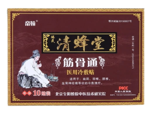 林氏清蜂堂/帝翰医用冷敷贴招商代理 