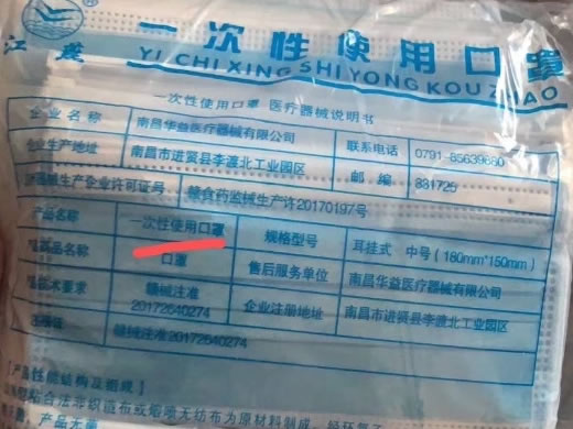 江燕一次性使用口罩招商代理 