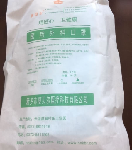 康贝尔医用外科口罩招商代理 