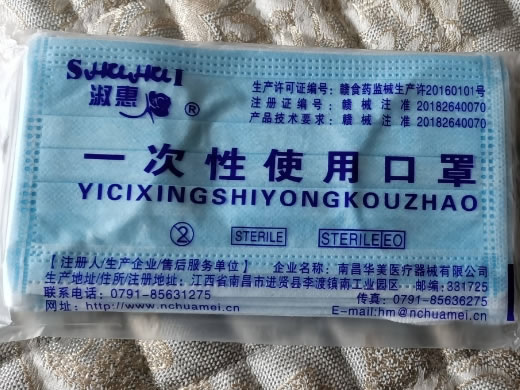 淑惠一次性使用口罩招商代理 