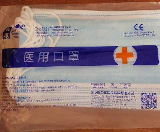 荣康医用口罩招商代理 20个