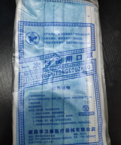 康晴一次性使用口罩招商代理 中号 10个