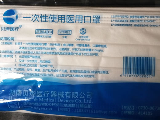 贝烨医疗一次性使用医用口罩招商代理 10只