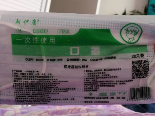 朝伊康一次性使用口罩招商代理 中号 20只 朝伊康