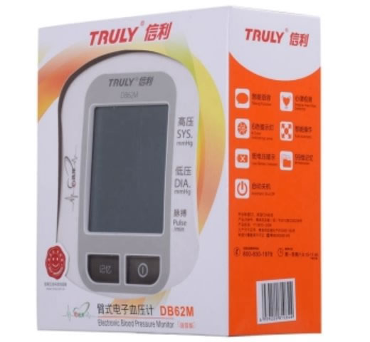 信利臂式电子血压计招商代理 DB62M 语音版