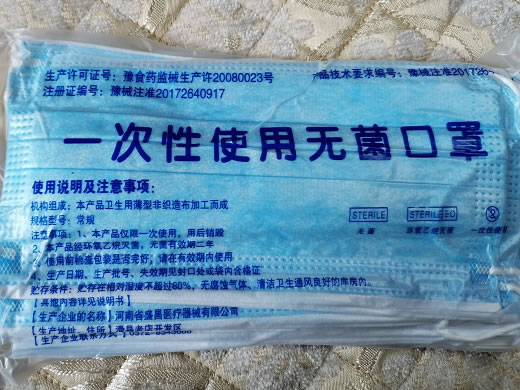 一次性使用无菌口罩招商代理 盛昌医疗