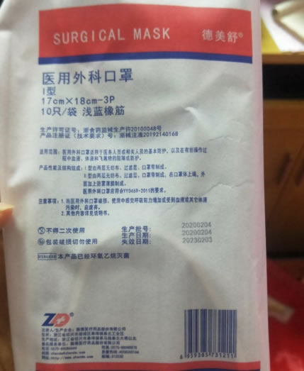 德美舒医用外科口罩招商代理 