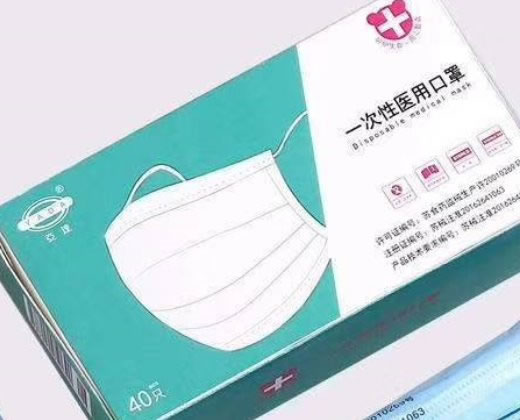 亚达一次性医用口罩招商代理 江苏华东医疗