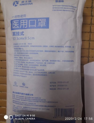 金士达一次性使用医用口罩招商代理 25只 金士达