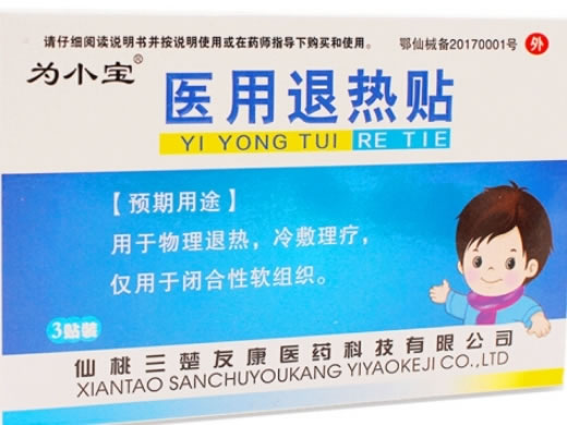 为小宝医用退热贴招商代理 