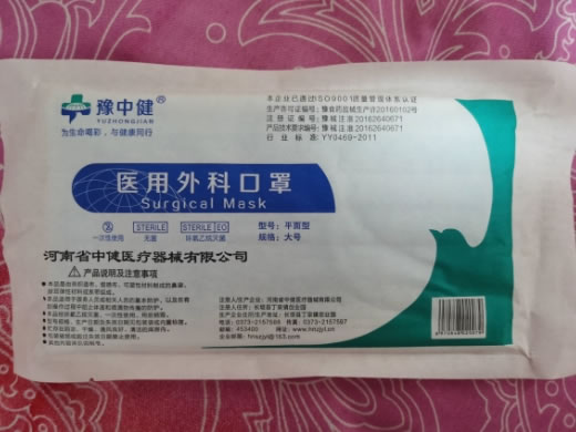 豫中健医用外科口罩招商代理 
