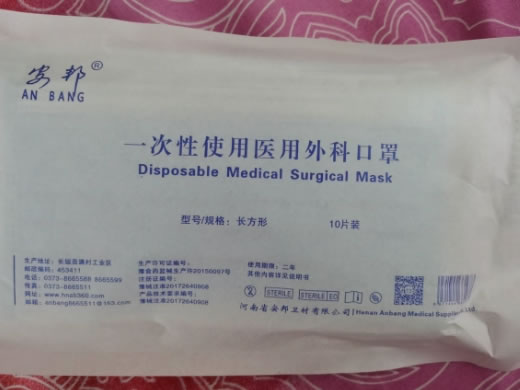安邦一次性使用医用外科口罩招商代理 