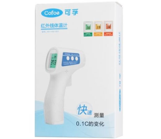 可孚红外线体温计招商代理 KF-HW-001 湖南可孚医疗