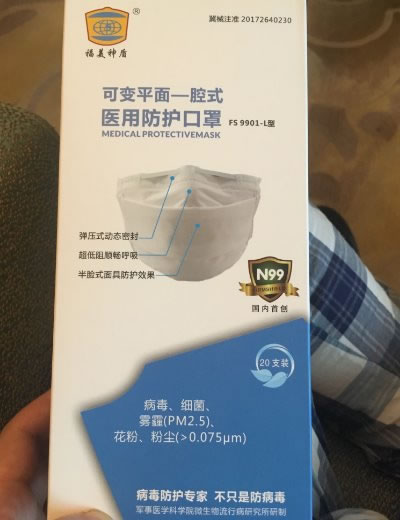 福美神盾医用防护口罩招商代理 N99