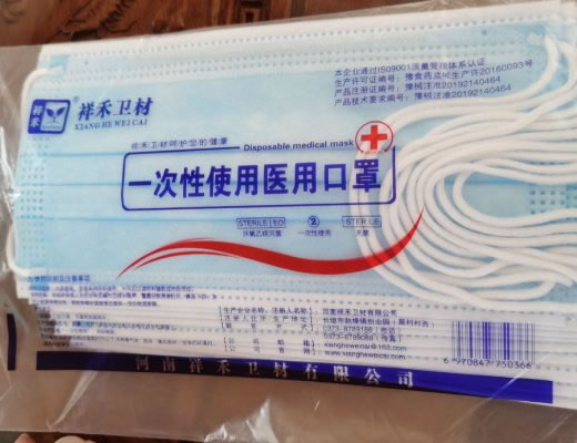 祥禾卫材一次性使用医用口罩招商代理 
