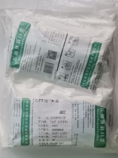 健琪医用外科口罩招商代理 100片