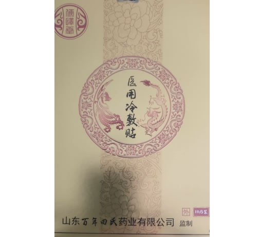 儒怿堂医用冷敷贴招商代理 10贴