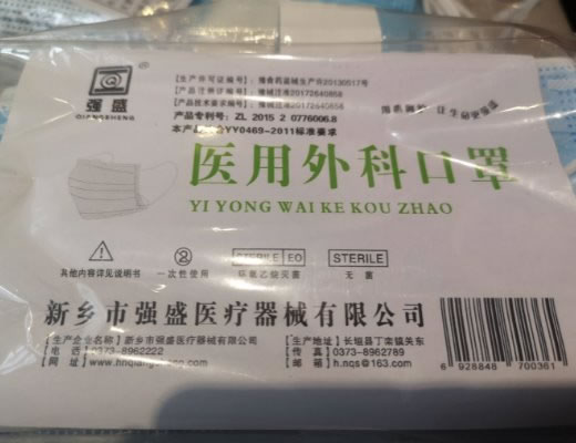 强盛医用外科口罩招商代理 