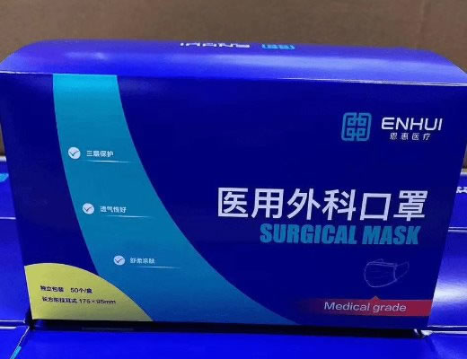 恩惠医疗医用外科口罩招商代理 