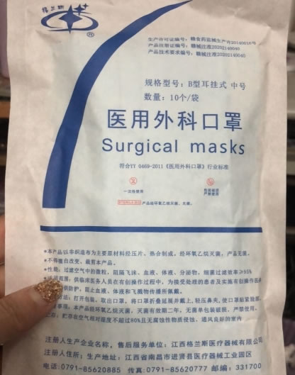格兰斯医用外科口罩招商代理 