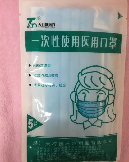 天行健医疗一次性使用医用口罩招商代理 