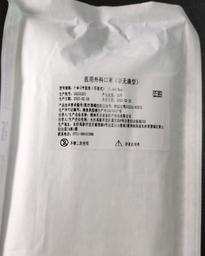 医用外科口罩(非无菌型)招商代理 湖南贝尔安亲