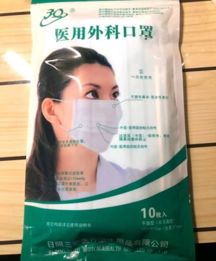 3Q医用外科口罩招商代理 10枚入 非无菌型