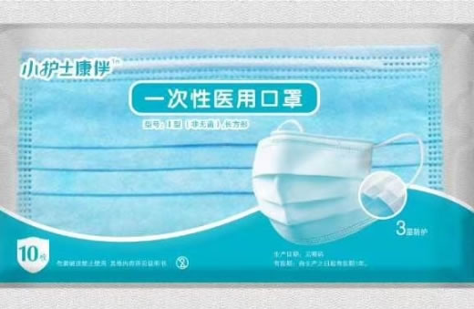 小护士康伴一次性医用口罩招商代理 10枚