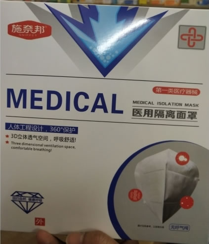 施奈邦医用隔离面罩招商代理 