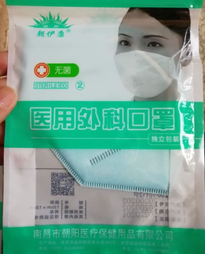 朝伊康医用外科口罩招商代理 