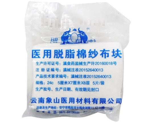 医用脱脂棉纱布块招商代理 云南象山