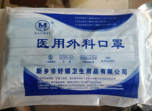 好媚口罩医用外科口罩招商代理 10个 新乡市好媚