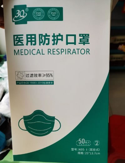 3Q医用防护口罩招商代理 