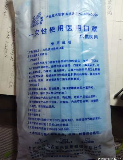 客乐一次性使用医用口罩招商代理 